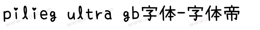 pilieg ultra gb字体字体转换